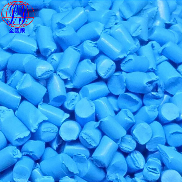 通用藍(lán)色母粒