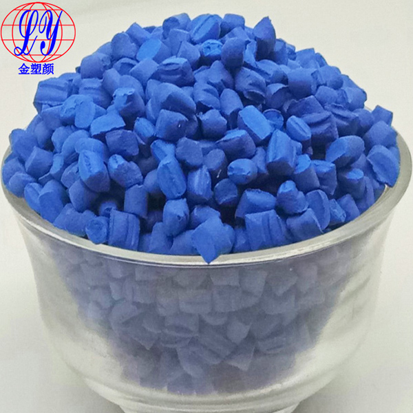 電器外殼色母粒