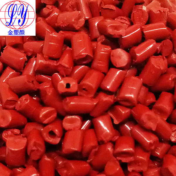 GPPS大紅色母 GPPS大紅色母