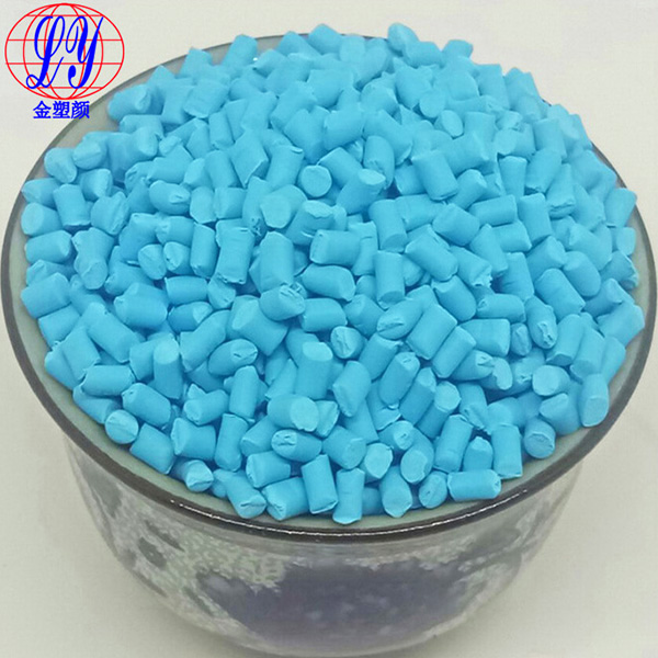 食品級蘭色母粒 食品級蘭色母粒