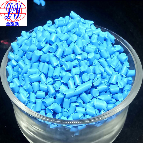 食品級蘭色母粒