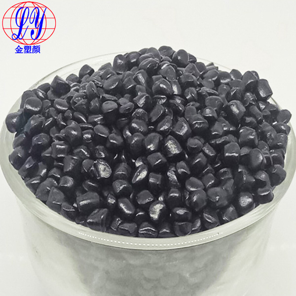 通用絕緣黑色母 通用絕緣黑色母