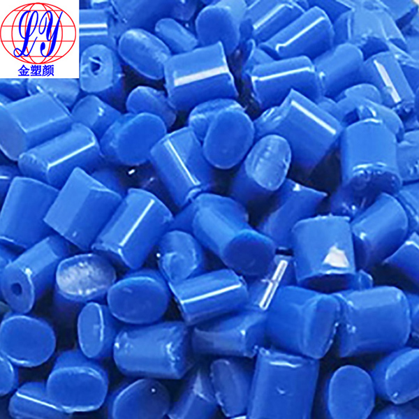 通用藍(lán)色母粒 通用藍(lán)色母粒