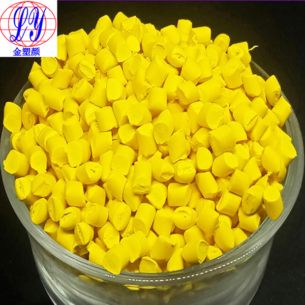 黃色ABS色母粒