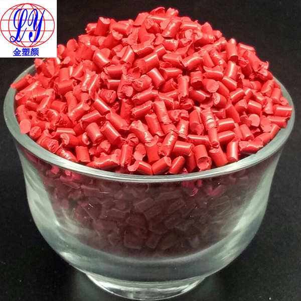 食品級暗紅色母粒