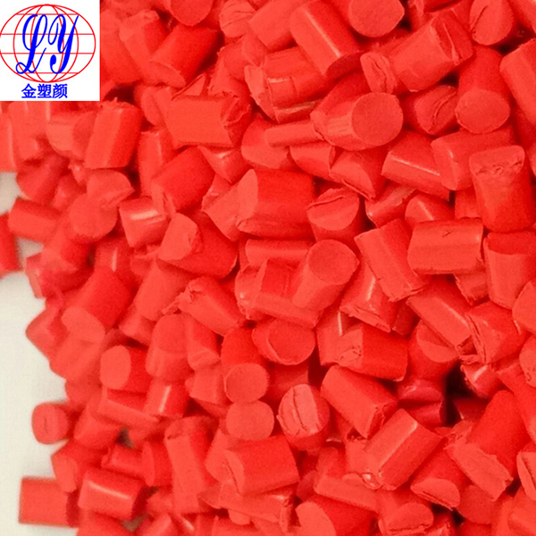 無鹵棗紅色母粒 無鹵棗紅色母粒