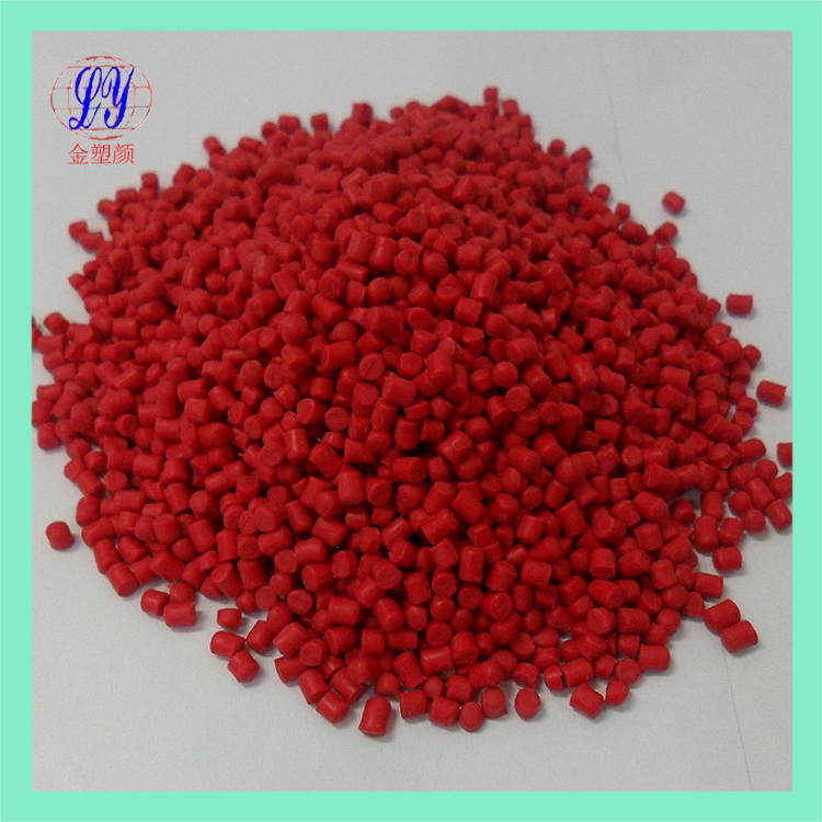 無鹵棗紅色母粒 無鹵棗紅色母粒