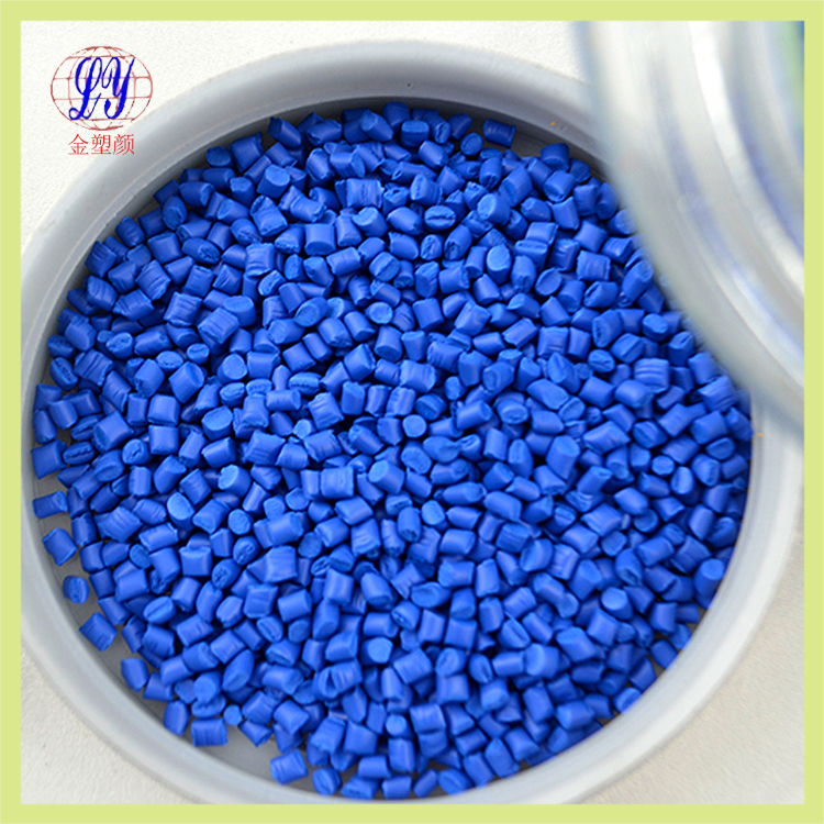 PP寶石蘭色母粒