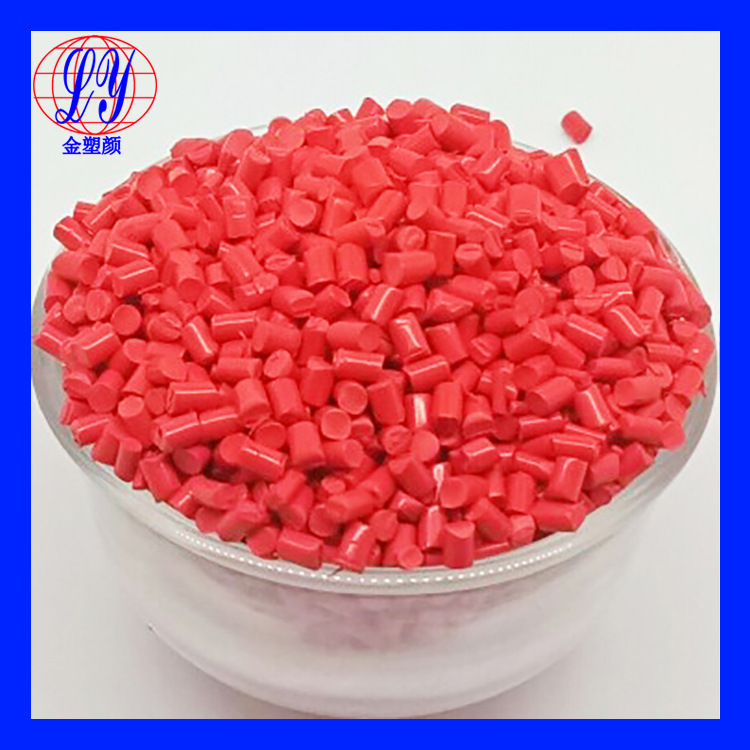PMMA紅色吹膜色母粒