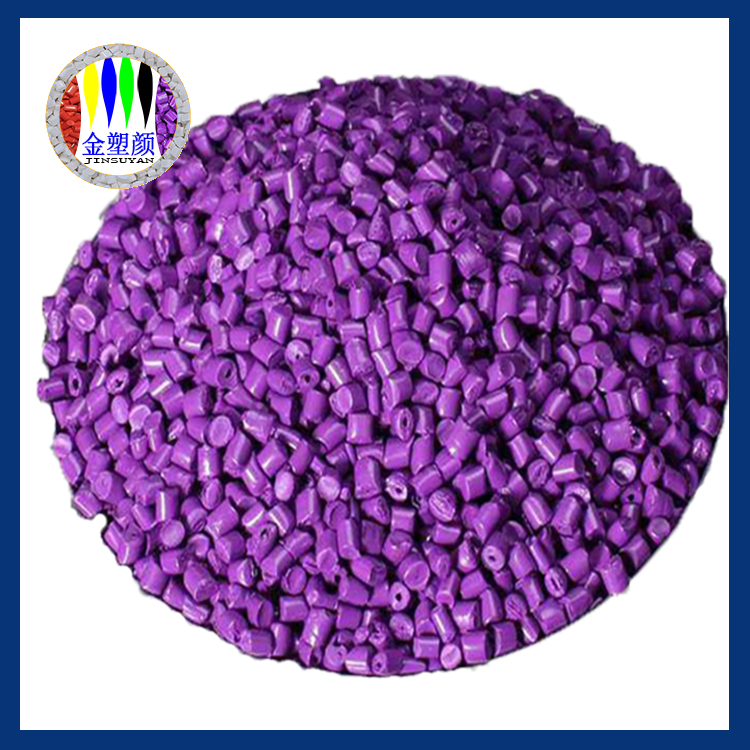 低氣味色母粒 低氣味色母粒