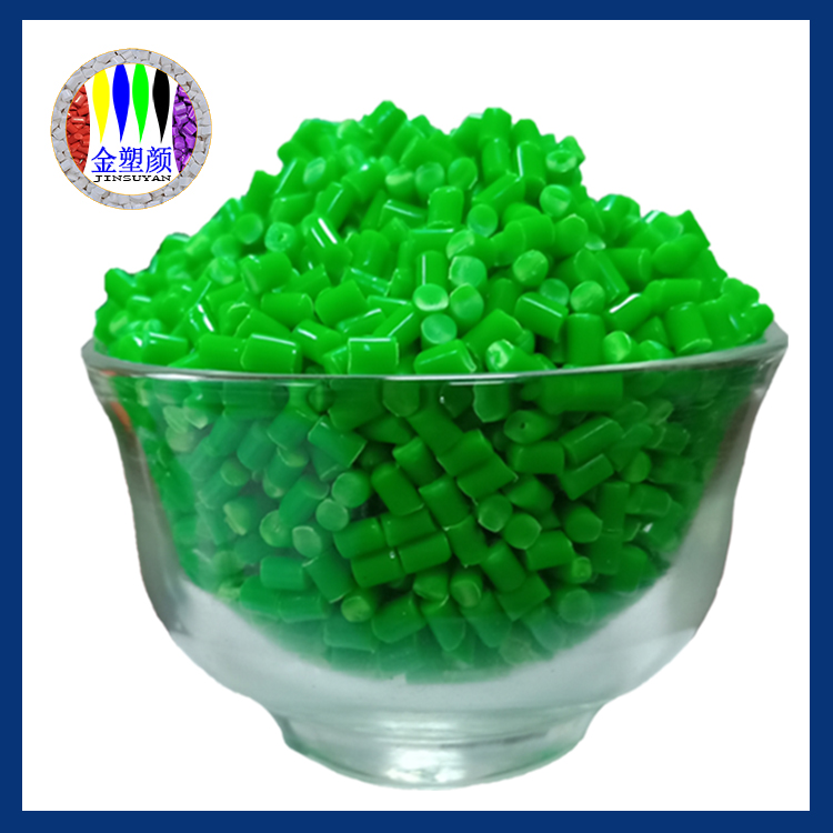 通透性優(yōu)異色母粒