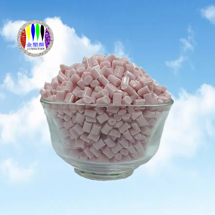 ABS耐高溫粉色色母