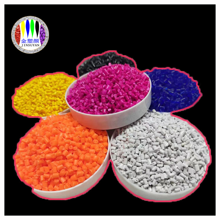 通用高光色母粒PP PE ABS