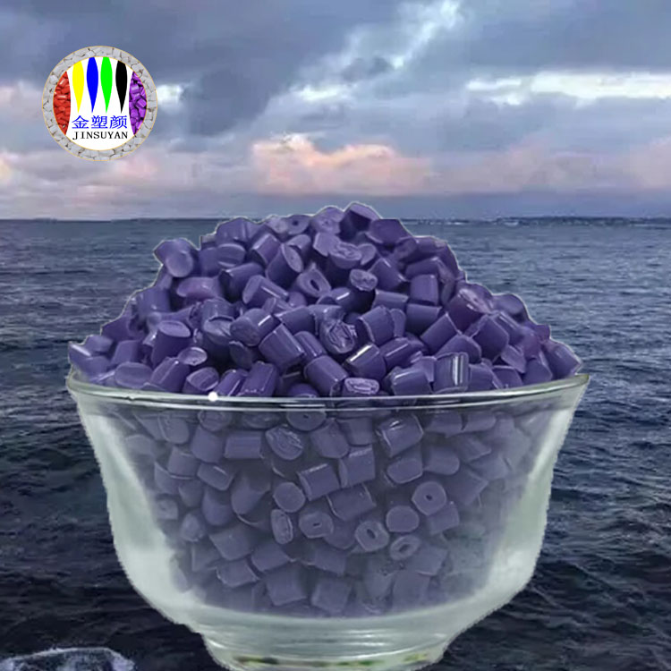 PP紫色母粒大量供應(yīng) 用途廣泛 PP紫色母粒大量供應(yīng) 用途廣泛