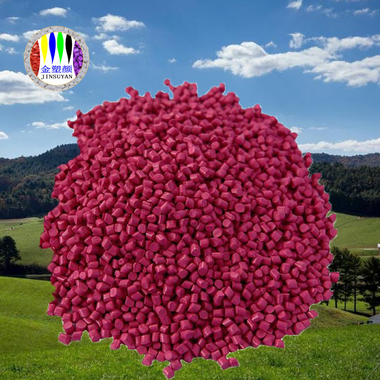 PMMA紅色母粒 易著色易加工 外觀優(yōu)美