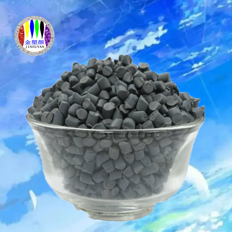 具有較好的透明性 PMMA色母粒 具有較好的透明性 PMMA色母粒