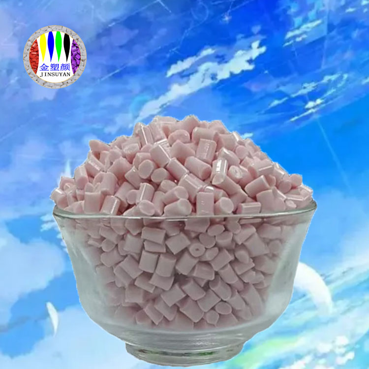 外觀優(yōu)美 PMMA色母粒?