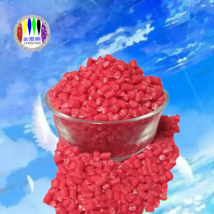 增韌性 導電 耐磨 抗靜電PS色母粒