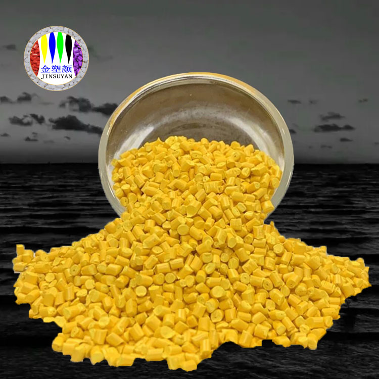 PMMA色母粒表面光澤耐各種化學(xué)腐蝕