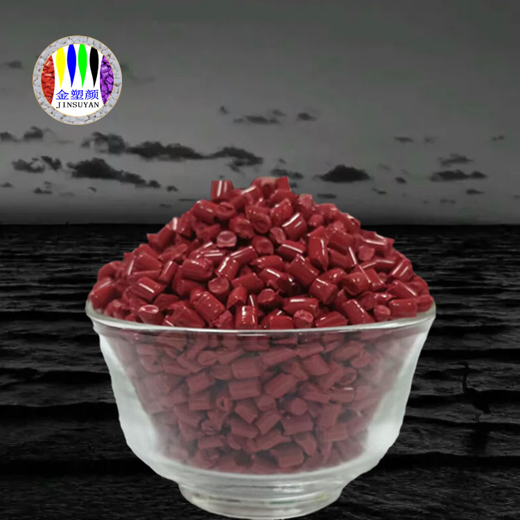 免費(fèi)打樣PMMA紅色母粒保溫性能好