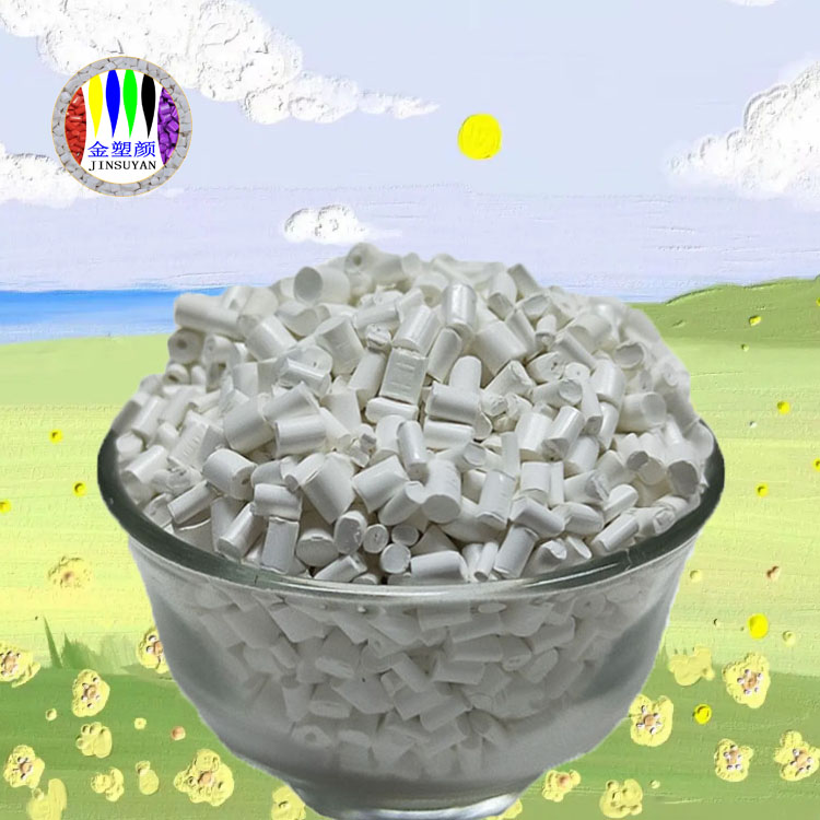 HDPE白色母粒耐水可用于化妝品