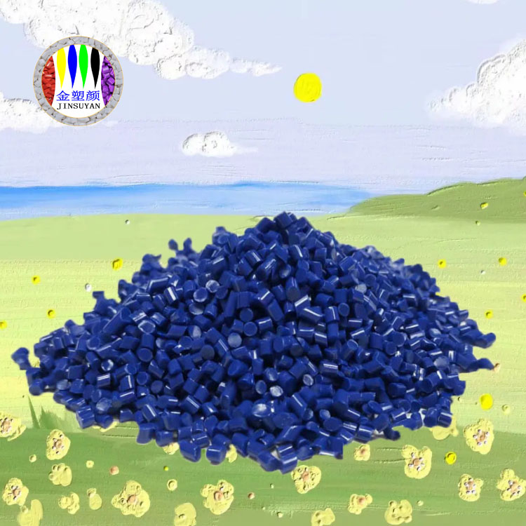 PE藍(lán)色母粒穩(wěn)定性好外觀優(yōu)美電性能優(yōu)異 PE藍(lán)色母粒穩(wěn)定性好外觀優(yōu)美電性能優(yōu)異