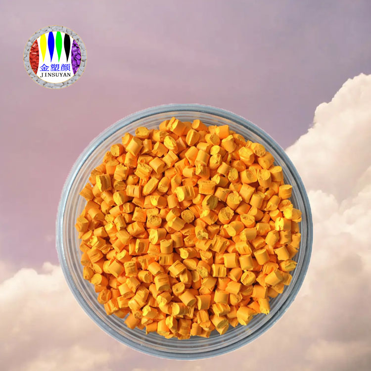 無(wú)味GPPS橙色母粒相容性好耐摩擦