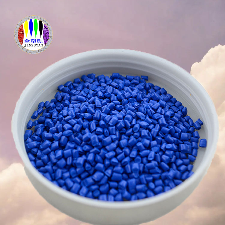 打樣快PE藍色母?？轨o電高沖擊高光澤