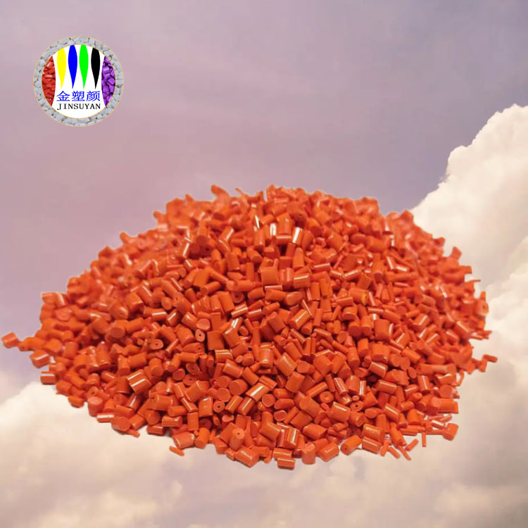 PE橙色母粒抗菌防震動柔軟性好