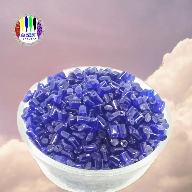 高強(qiáng)度環(huán)保PVC紫色母粒穩(wěn)定效果好