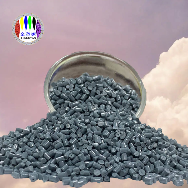 打樣1-3天PVC灰色母粒優(yōu)良的透明性