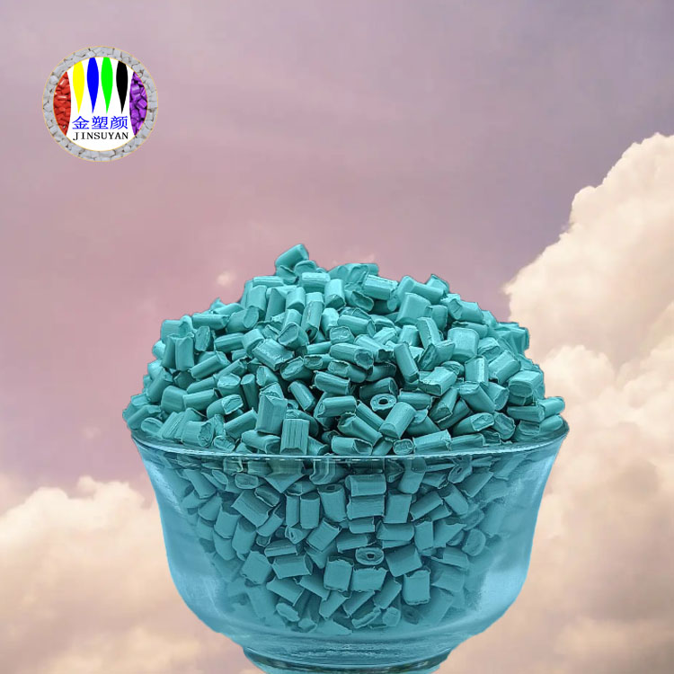 PET藍(lán)色母粒表面光澤耐高溫可制作開(kāi)關(guān)