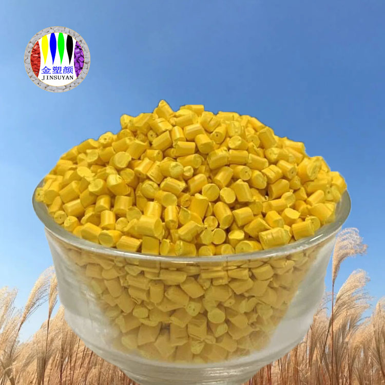 免費(fèi)打樣定做PET色母粒抗沖擊性好