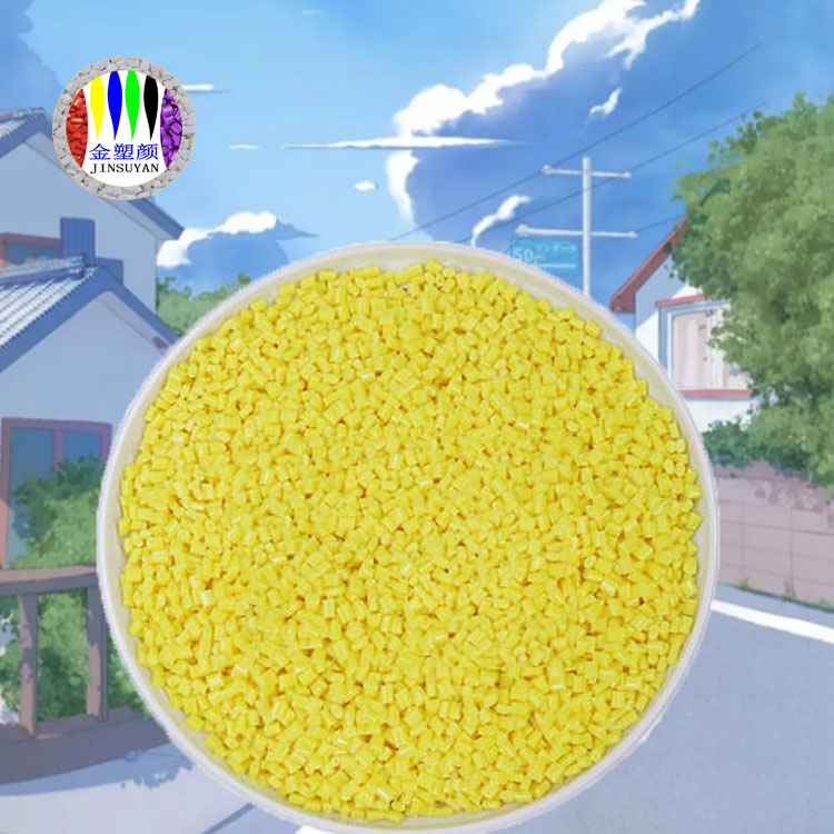 東莞PP色母粒著色力高 東莞PP色母粒著色力高