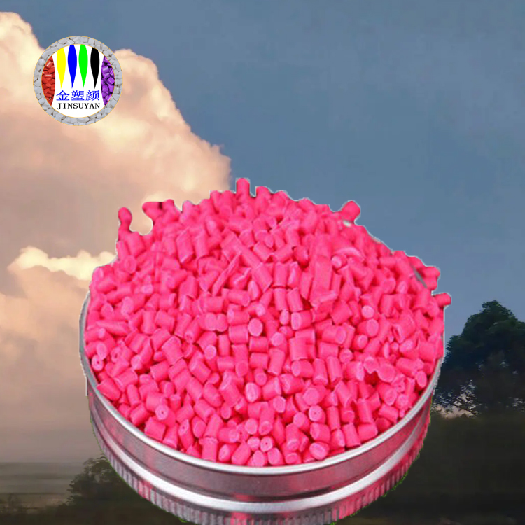 東莞PE玫紅色母粒