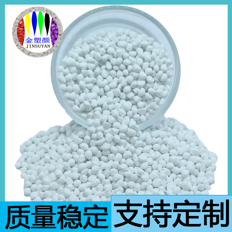 抗靜電易分散ABS色母粒 抗靜電易分散ABS色母粒