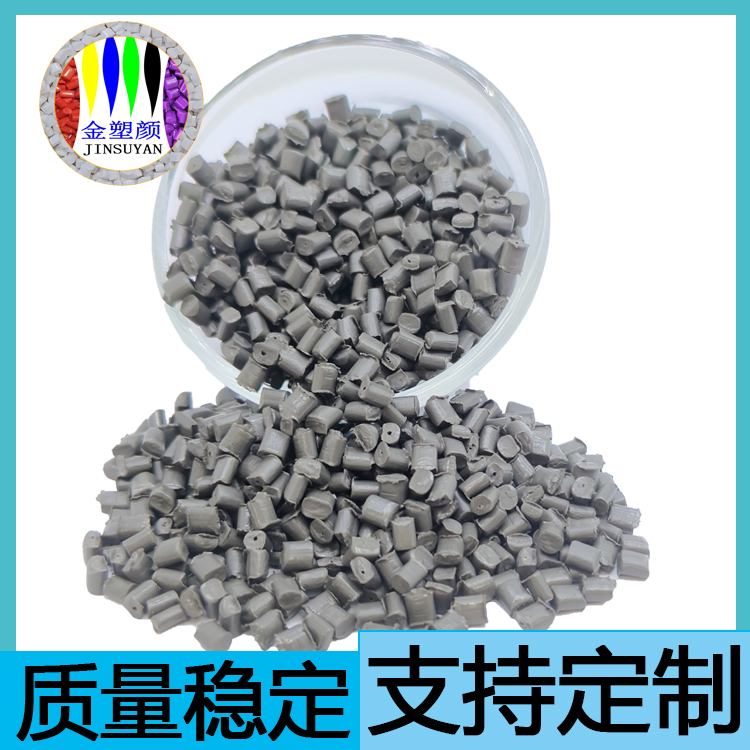 注塑吹膜吹塑色母片材色母電線電纜流紋色母打板 耐高溫PVC金塑顏 注塑吹膜吹塑色母片材色母電線電纜流紋色母打板 耐高溫PVC金塑顏